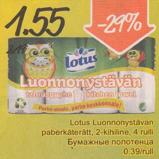 Allahindlus - Lotus Luоnnоnуstёvаn раbеrkätеrätt, 2-kihiline, 4 rulli