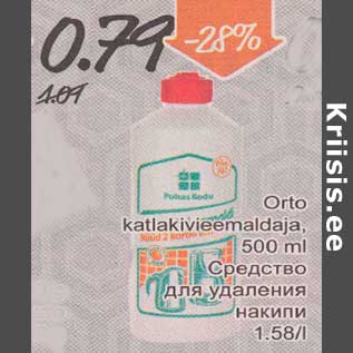 Allahindlus - Orto katlakivieemaldaja,500 ml