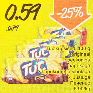 Allahindlus - Tuk küpsised, 100 g