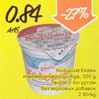 Allahindlus - Kodujuust Exstra maitsestamata jogurtiga, 300 g