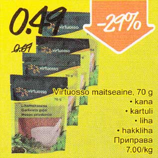 Allahindlus - Virtuosso maitseaine, 70 g . kana . kartuli . liha . hakkliha