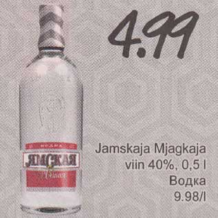 Allahindlus - Jamskaja Mjagkaja viin 40%,0,5l