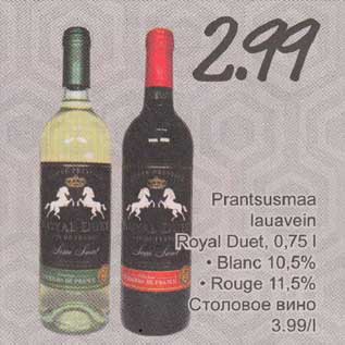 Allahindlus - Prantsusmaa lauavein Royal Duet, 0,75l . Вlаnс 10,5% . Rouge 11,5%