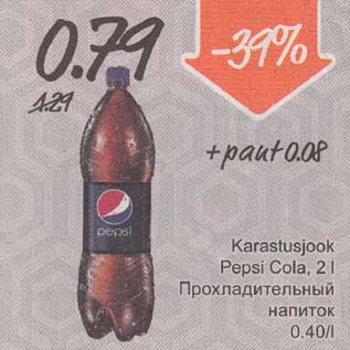 Allahindlus - Karastusjook Pepsi Cola, 2 l