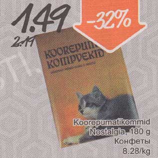 Allahindlus - Koorepumatikommid Nostalgia, 180 g