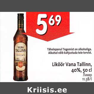 Allahindlus - Liköör Vana Tallinn,40%,5О cl