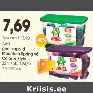 Allahindlus - Ariel geel-kapslid Mountain Spring Color & Style 32 tk/pk,0,24/tk