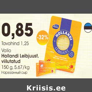 Allahindlus - Valio Hollandi Leibjuust, viilutatud 150 g