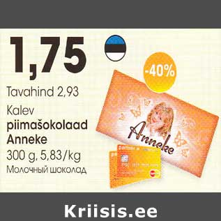 Allahindlus - Kalev piimašokolaad Anneke 300g