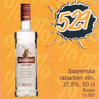 Allahindlus - Sааrеmаа rаbаrbеri viin,37,5%, 50 cl