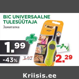 Allahindlus - BIC UNIVERSAALNE TULESÜÜTAJA