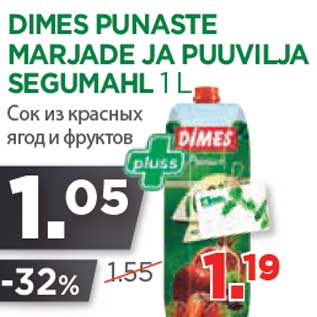 Allahindlus - DIMES PUNASTE MARJADE JA PUUVILJA SEGUMAHL 1 L