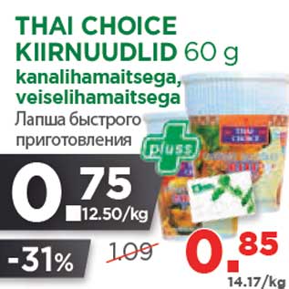 Allahindlus - THAI CHOICE KIIRNUUDLID 60 g