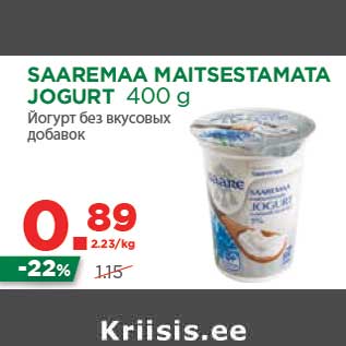 Allahindlus - SAAREMAA MAITSESTAMATA JOGURT 400 g