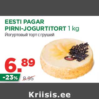 Allahindlus - EESTI PAGAR PIRNI-JOGURTITORT 1 kg