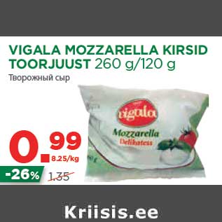 Allahindlus - VIGALA MOZZARELLA KIRSID TOORJUUST 260 g/120 g