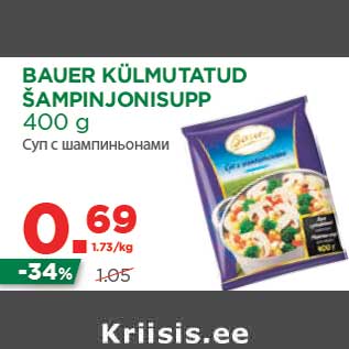 Allahindlus - BAUER KÜLMUTATUD ŠAMPINJONISUPP 400 g