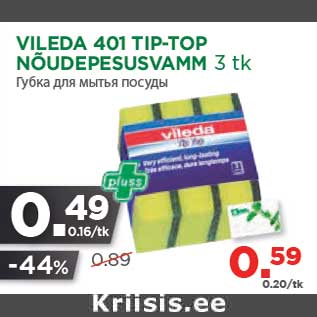 Allahindlus - VILEDA 401 TIP-TOP NÕUDEPESUSVAMM 3 tk