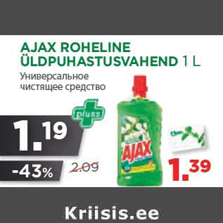 Allahindlus - AJAX ROHELINE ÜLDPUHASTUSVAHEND 1 L