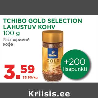 Allahindlus - TCHIBO GOLD SELECTION LAHUSTUV KOHV 100 g