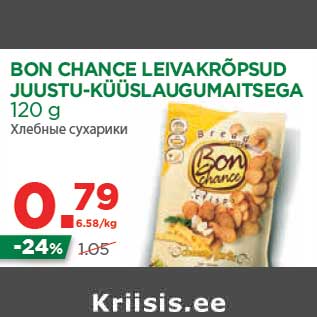 Allahindlus - BON CHANCE LEIVAKRÕPSUD JUUSTU-KÜÜSLAUGUMAITSEGA 120 g