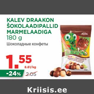 Allahindlus - KALEV DRAAKON ŠOKOLAADIPALLID MARMELAADIGA 180 g