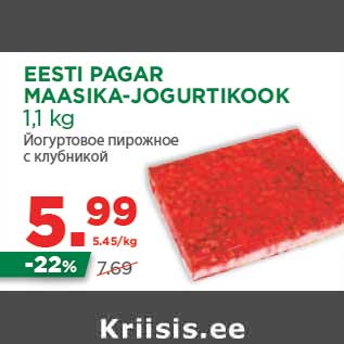 Allahindlus - EESTI PAGAR MAASIKA-JOGURTIKOOK 1,1 kg