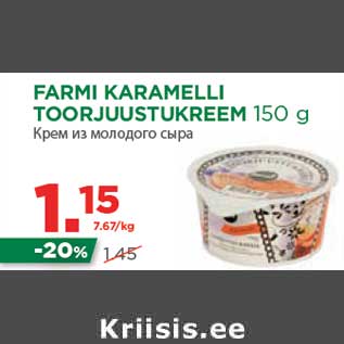 Allahindlus - FARMI KARAMELLI TOORJUUSTUKREEM 150 g