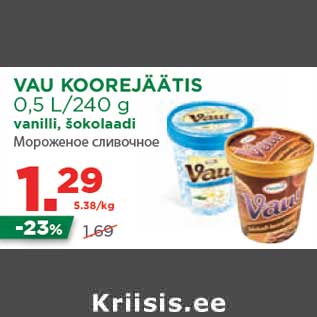 Allahindlus - VAU KOOREJÄÄTIS 0,5 L/240 g