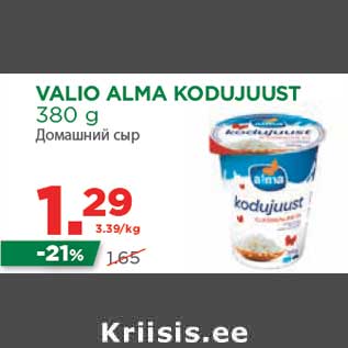 Allahindlus - VALIO ALMA KODUJUUST 380 g