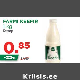 Allahindlus - FARMI KEEFIR 1 kg