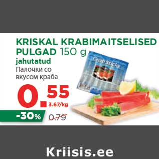 Allahindlus - KRISKAL KRABIMAITSELISED PULGAD 150 g