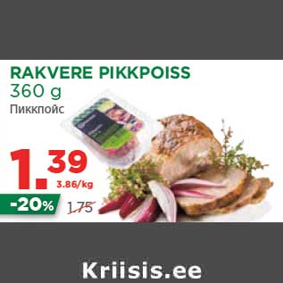 Allahindlus - RAKVERE PIKKPOISS 360 g