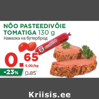 Allahindlus - NÕO PASTEEDIVÕIE TOMATIGA 130 g