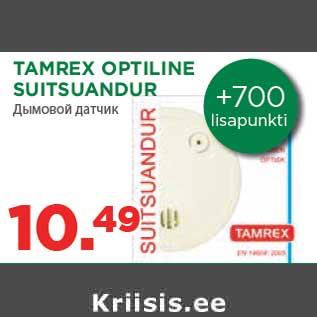 Allahindlus - TAMREX OPTILINE SUITSUANDUR