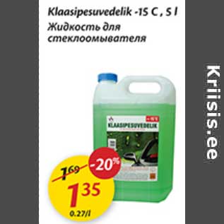 Allahindlus - Klaasipesuvedelik -15C, 5 l