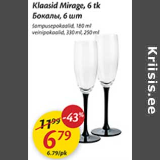 Allahindlus - Klaasid Mirage, 6 tk