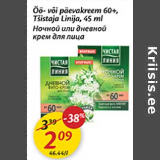 Allahindlus - Öö- või päevakreem 60+, Tšistaja Linija, 45 ml