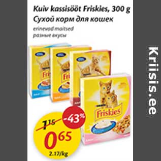 Allahindlus - Kuiv kassisööt Friskies, 300 g