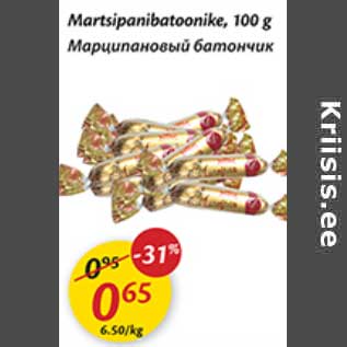 Allahindlus - Martsipanibatoonike, 100 g