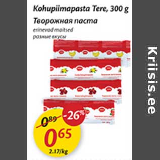 Allahindlus - Kohupiimapasta Tere, 300 g