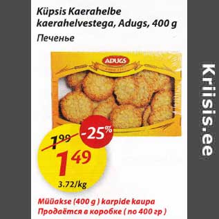 Allahindlus - Küpsis Kaerahelbe kaerahelvestega, Aduga, 400 g