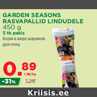 Allahindlus - GARDEN SEASONS RASVAPALLID LINDUDELE