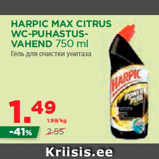 Allahindlus - HARPIC MAX CITRUS WC-PUHASTUSVAHEND 750 ml