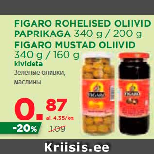 Allahindlus - FIGARO ROHELISED OLIIVID PAPRIKAGA 340 g / 200 g FIGARO MUSTAD OLIIVID 340 g / 160 g kivideta