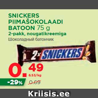 Allahindlus - SNICKERS PIIMAŠOKOLAADI BATOON 75 g