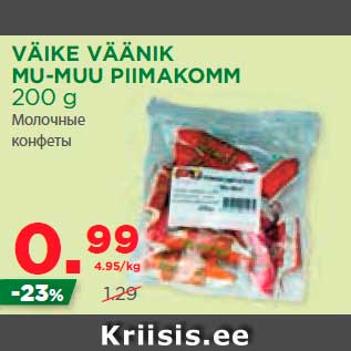 Allahindlus - VÄIKE VÄÄNIK MU-MUU PIIMAKOMM 200 g