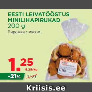 Allahindlus - EESTI LEIVATÖÖSTUS MINILIHAPIRUKAD 200 g