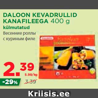 Allahindlus - DALOON KEVADRULLID KANAFILEEGA 400 g