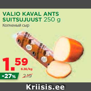 Allahindlus - VALIO KAVAL ANTS SUITSUJUUST 250 g